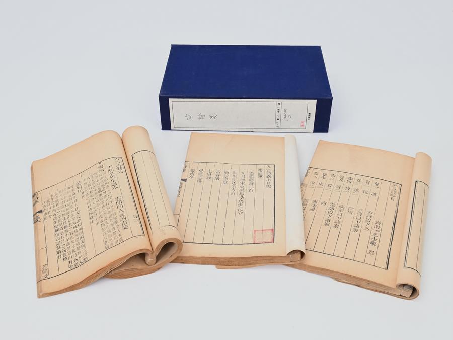 Beijing Menyambut Pusat Arsip Buku Antik-Image-1