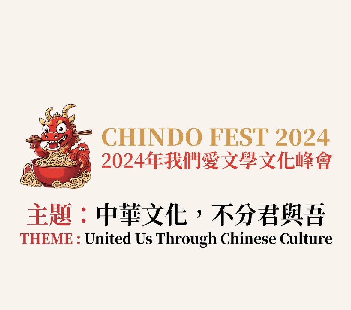 Chindo Fest 2024: Perayaan Budaya Tionghoa di Era Digital-Image-1