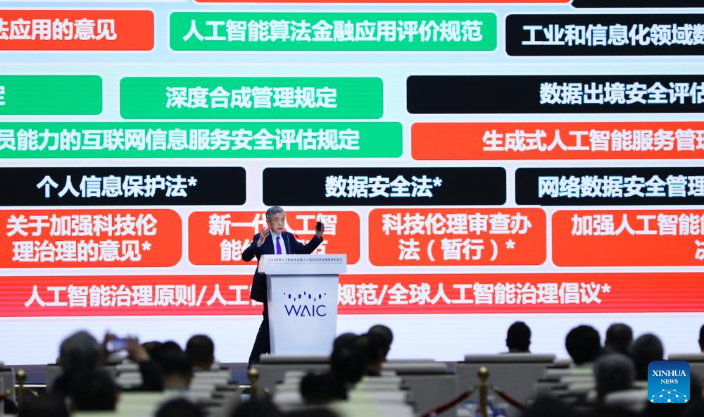 Potret : Shanghai Gelar Konferensi AI Dunia 2024 Tentang Tata Kelola Global-Image-6 Potret : Shanghai Gelar Konferensi AI Dunia 2024 Tentang Tata Kelola Global-Image-6
