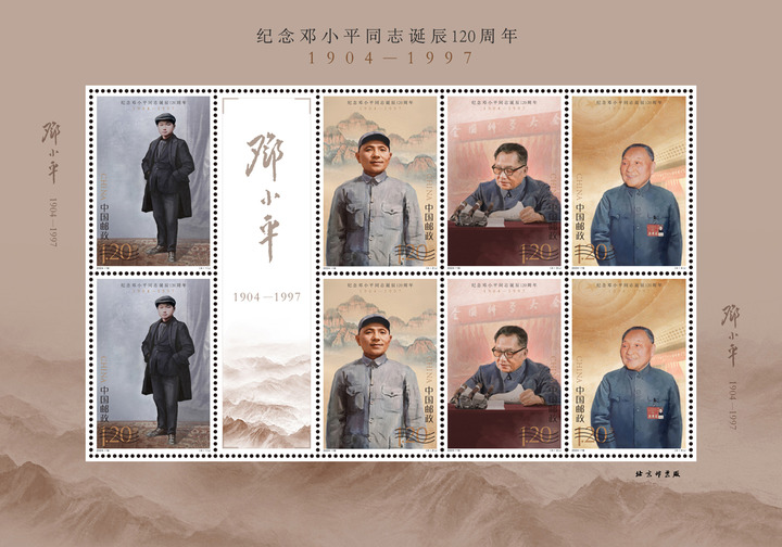 Peringati 120 Tahun Kelahiran Deng Xiaoping, Tiongkok Terbitkan Perangko-Image-1