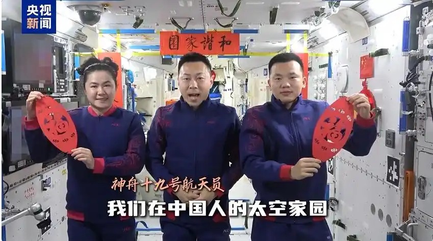 Awak Astronot Shenzhou-19 Kirim Ucapan Tahun Baru Imlek Dari Stasiun Luar Angkasa-Image-1 Awak Astronot Shenzhou-19 Kirim Ucapan Tahun Baru Imlek Dari Stasiun Luar Angkasa-Image-1