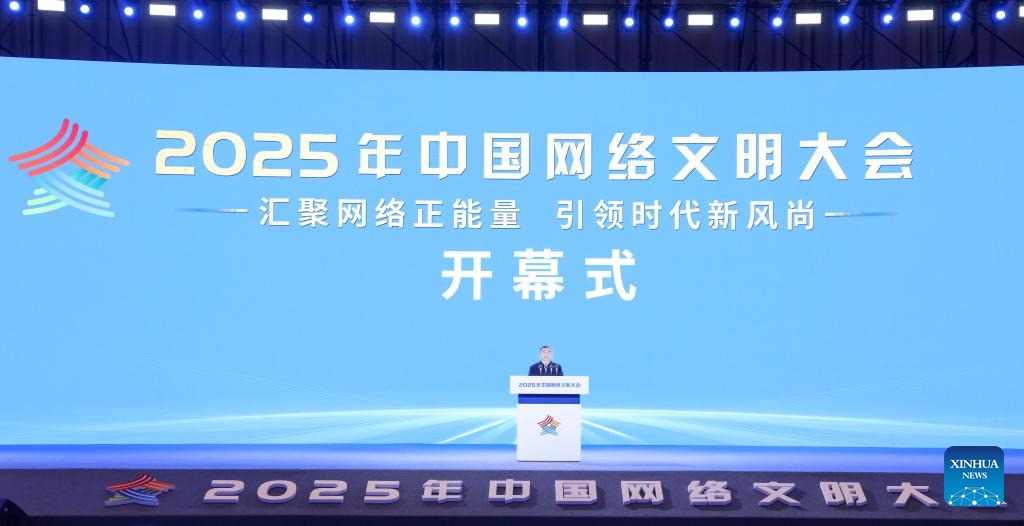 China Gelar Konferensi Peradaban Internet di Hefei-Image-1