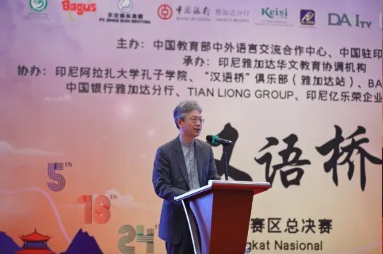 Dubes Wang Lutong : Ajang Kompetisi Bahasa Bukan Sekedar Lomba-Image-1