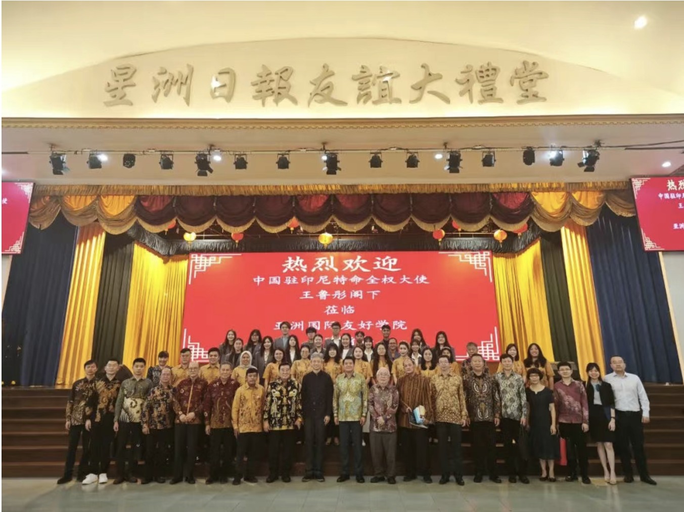 Kunjungan Duta Besar Wang Lutong ke Akademi Persahabatan Internasional Asia-Image-1