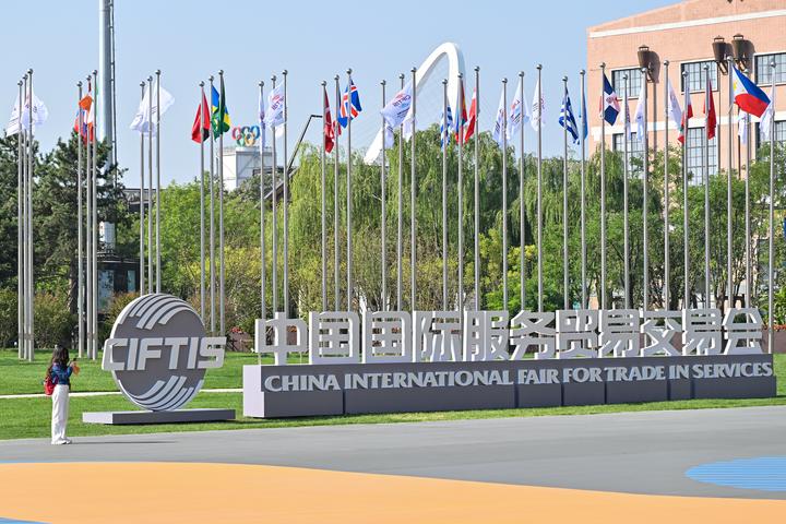 Mengunjungi Shougang Park, Venue Pameran Perdagangan Jasa Internasional China-Image-1