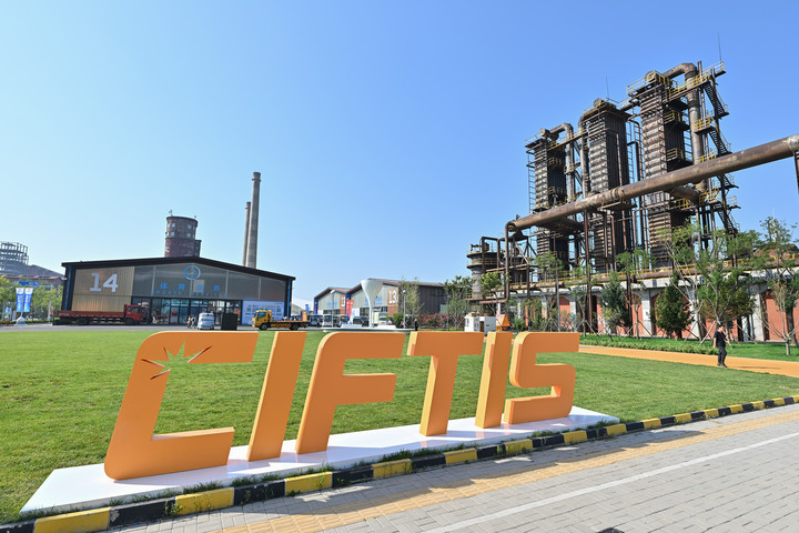 Mengunjungi Shougang Park, Venue Pameran Perdagangan Jasa Internasional China-Image-3