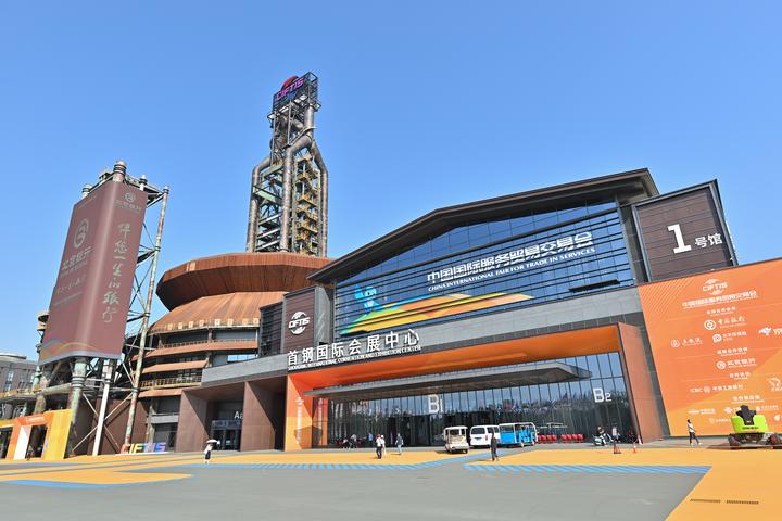 Mengunjungi Shougang Park, Venue Pameran Perdagangan Jasa Internasional China-Image-5