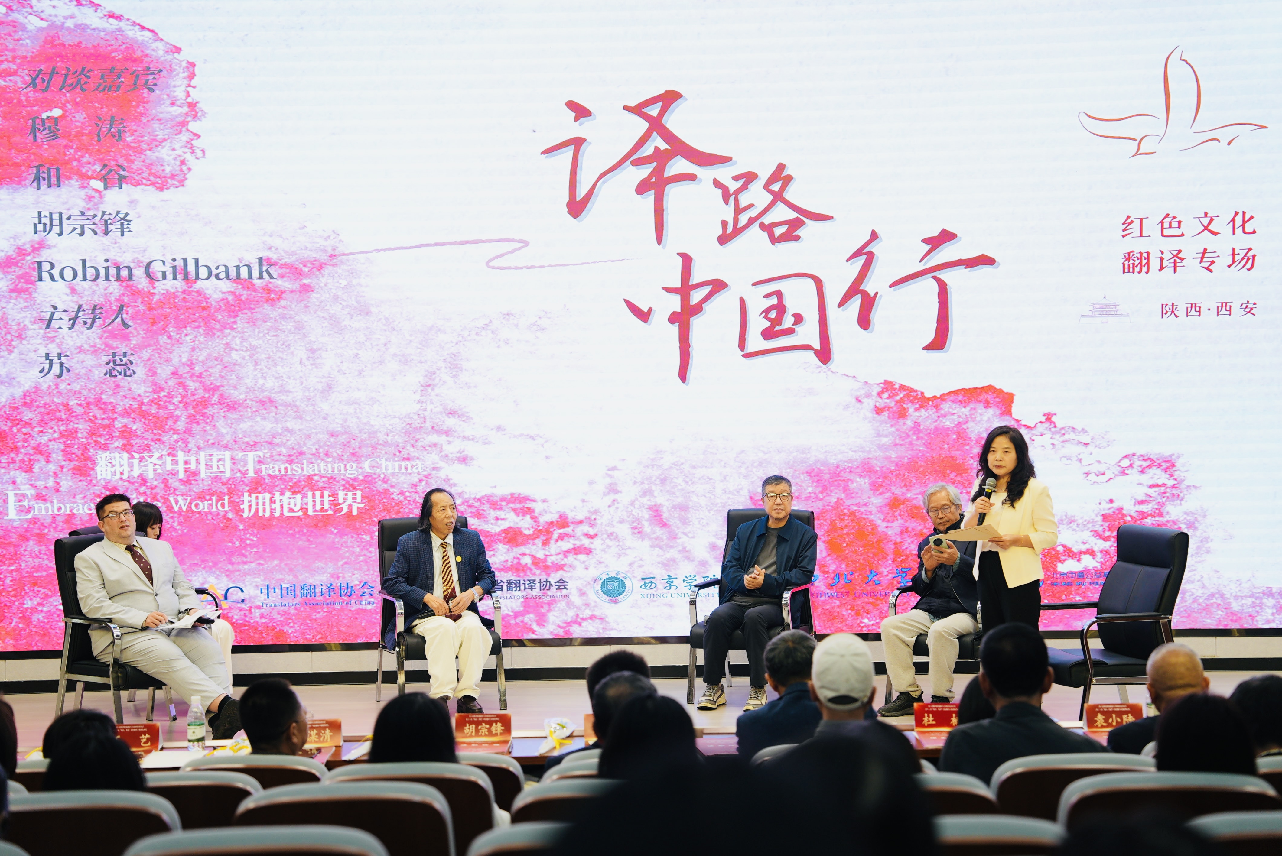 Forum Xi'an Jembatani Peradaban Melalui Budaya Merah-Image-1