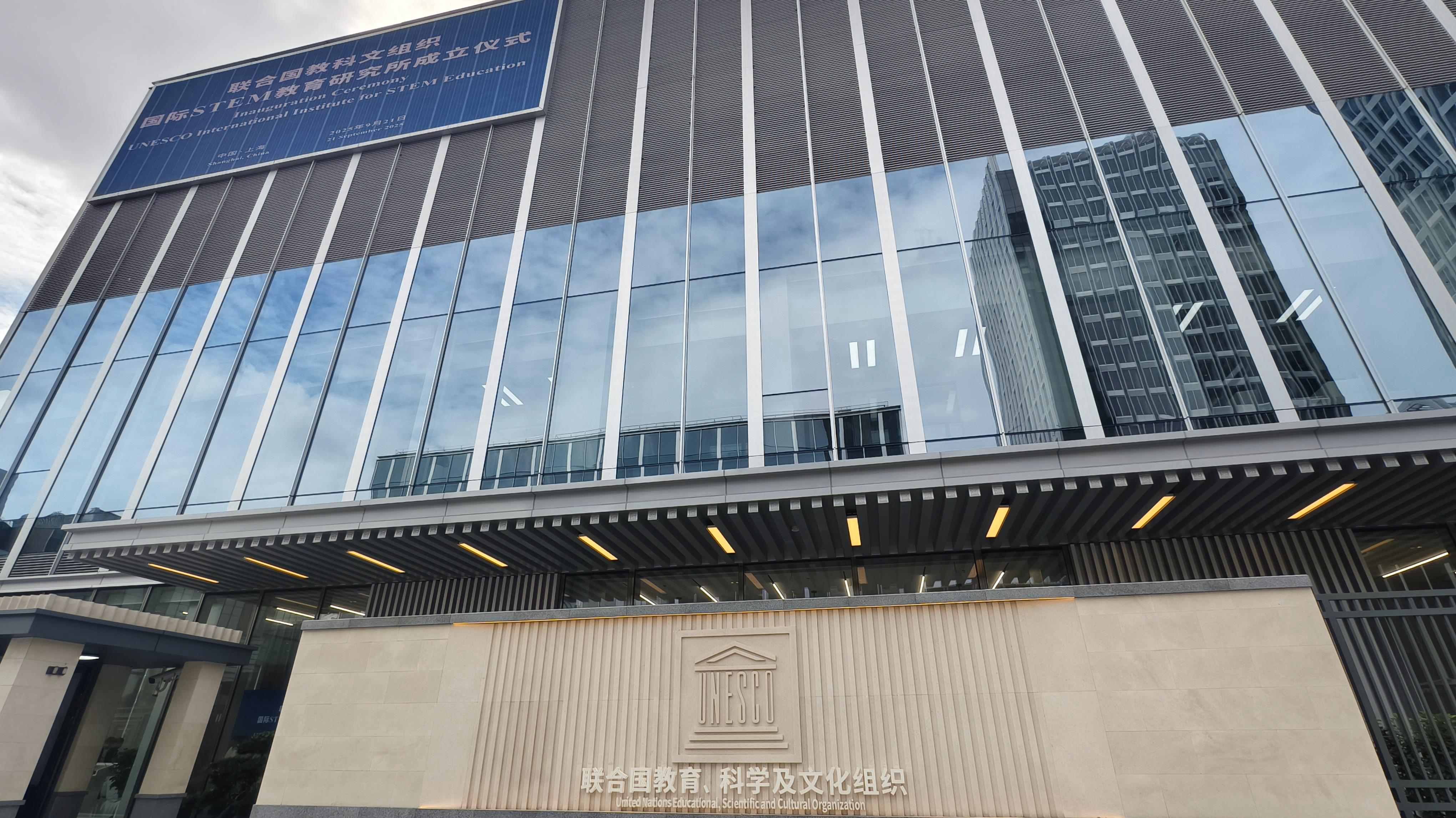 Lembaga Pendidikan STEM UNESCO Berdiri di Shanghai-Image-1 Lembaga Pendidikan STEM UNESCO Berdiri di Shanghai-Image-1