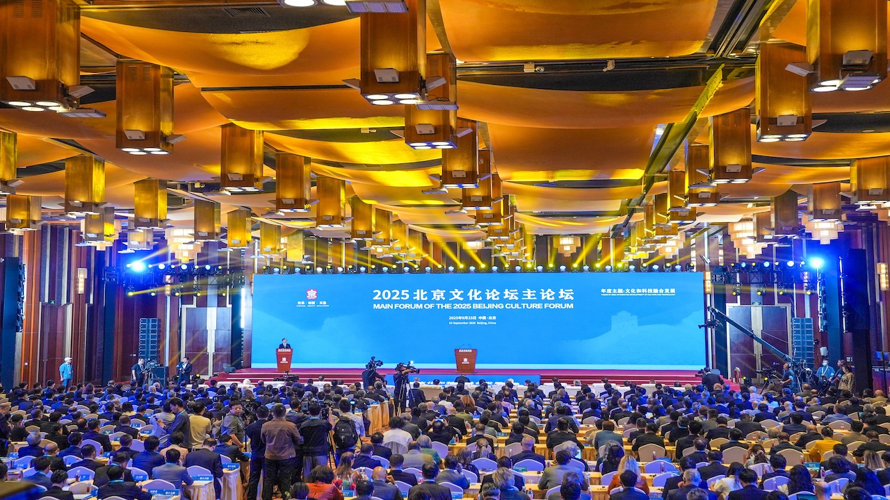 Forum Budaya Beijing 2025 Fokus Pada Teknologi-Image-1