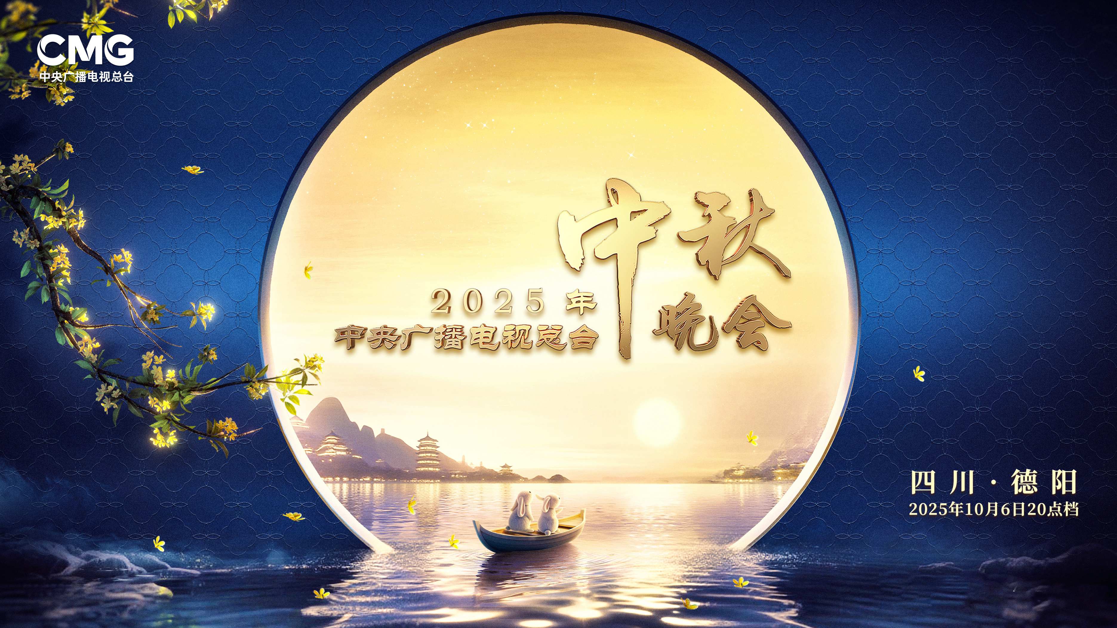 Gala Festival Musim Gugur di Deyang Menyatukan Perayaan Nasional & Budaya Tiongkok-Image-1