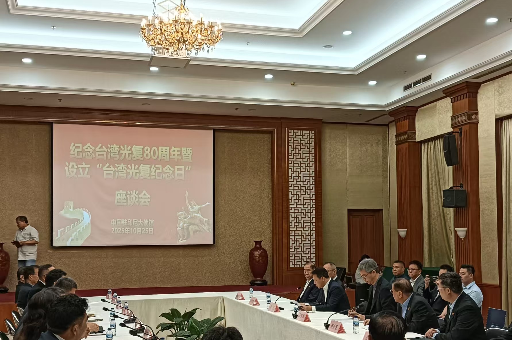 Kedutaan Tiongkok Gelar Simposium Peringati 80 Tahun Pemulihan Taiwan-Image-1 Kedutaan Tiongkok Gelar Simposium Peringati 80 Tahun Pemulihan Taiwan-Image-1