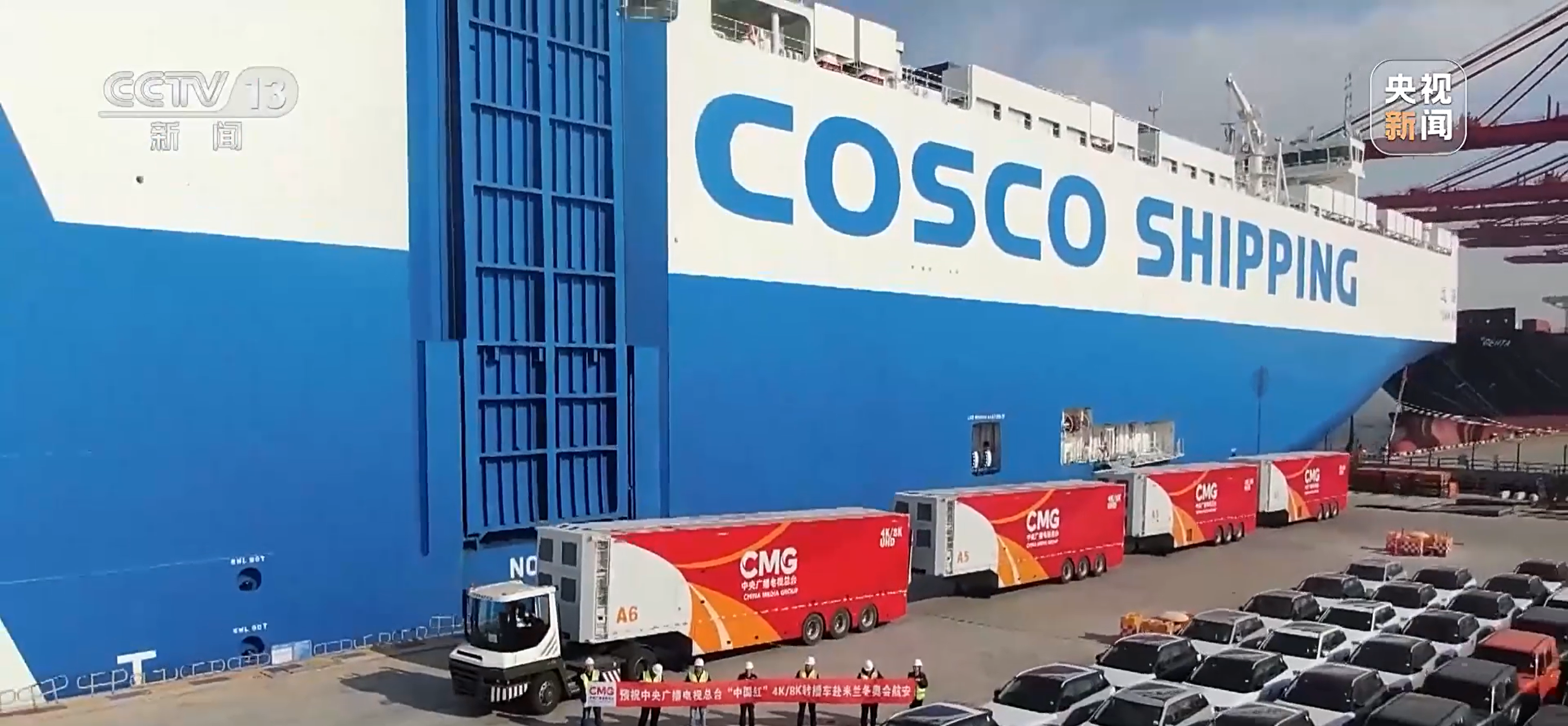 China Media Group (CMG) Kirim Kendaraan Siaran ke Italia Lewat Kapal Bertenaga LNG-Image-1