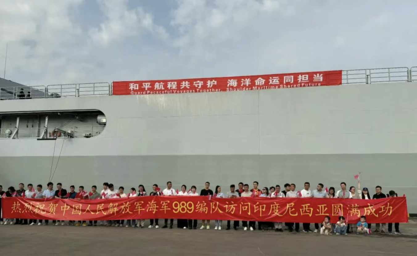 Armada Angkatan Laut China 989 akhiri kunjungan persahabatan ke Indonesia dan bertolak kembali ke tanah air-Image-1