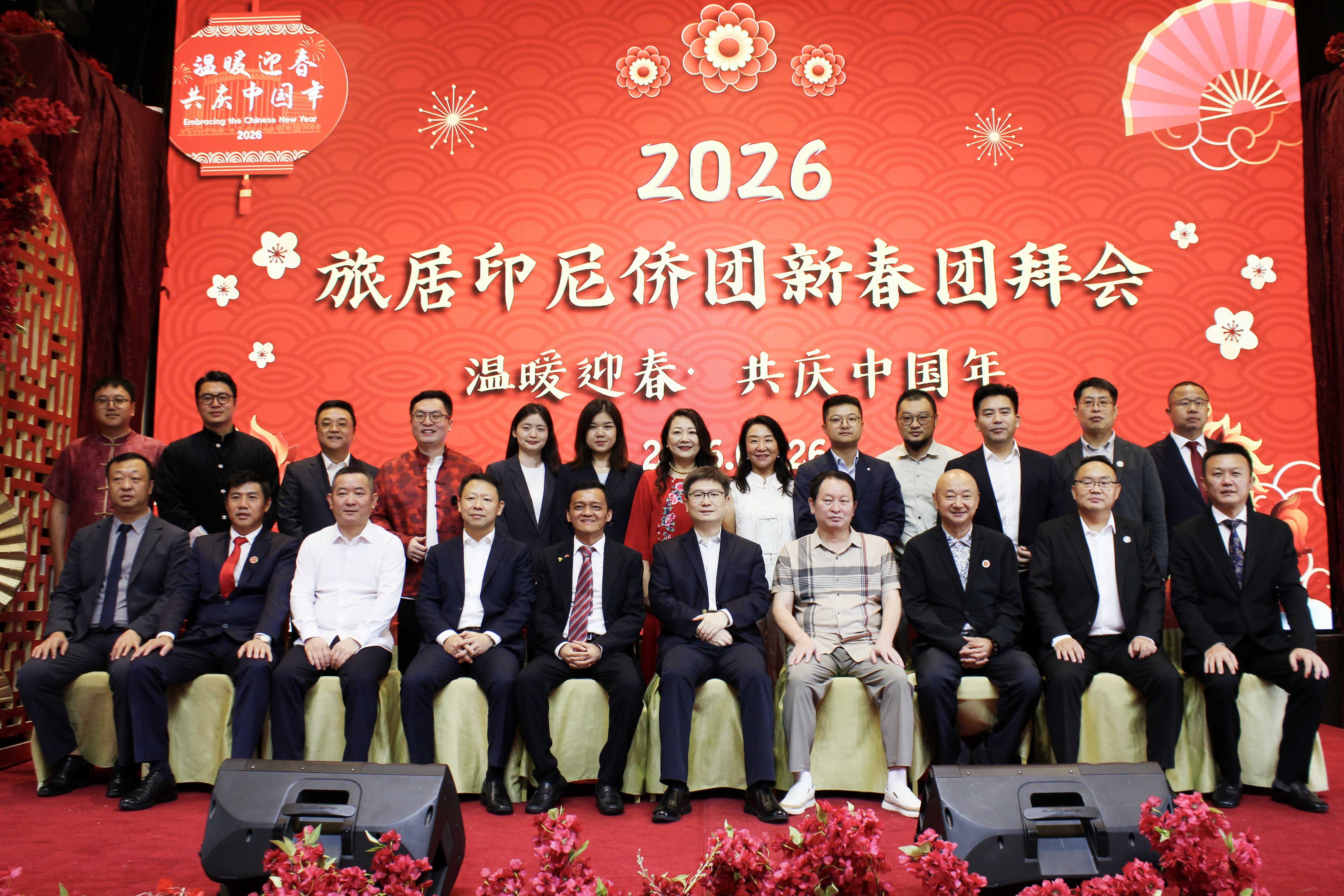 Perayaan Imlek 2026, Komunitas Tionghoa Perantauan di Indonesia Gelar Temu Ramah Bersama Kamar Dagang Anhui Indonesia-Image-1 Perayaan Imlek 2026, Komunitas Tionghoa Perantauan di Indonesia Gelar Temu Ramah Bersama Kamar Dagang Anhui Indonesia-Image-1