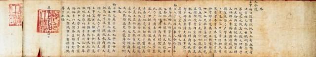 Naskah Asli Dekrit di Dinasti Ming Ditemukan