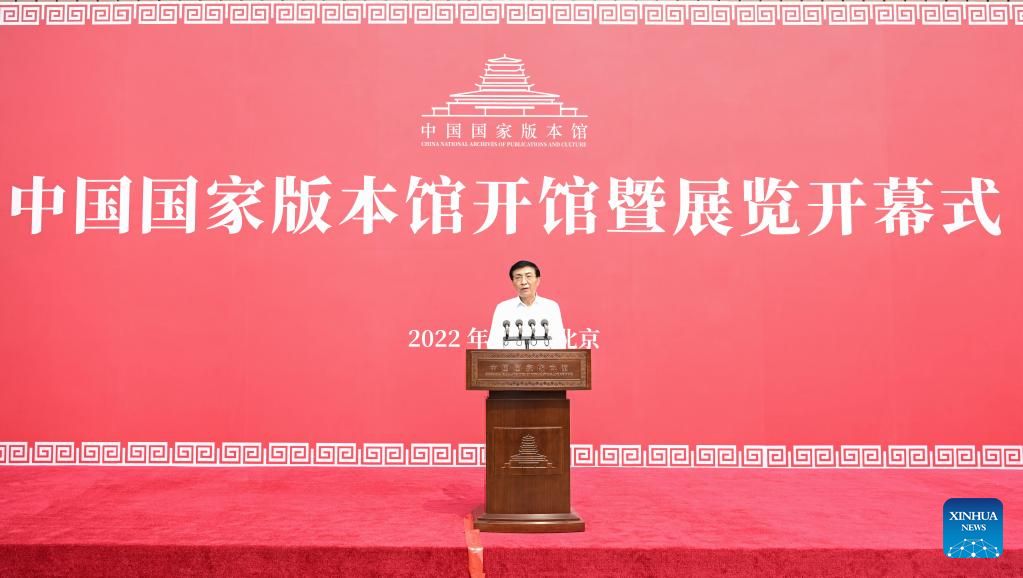 Arsip Nasional China Dibuka di Beijing
