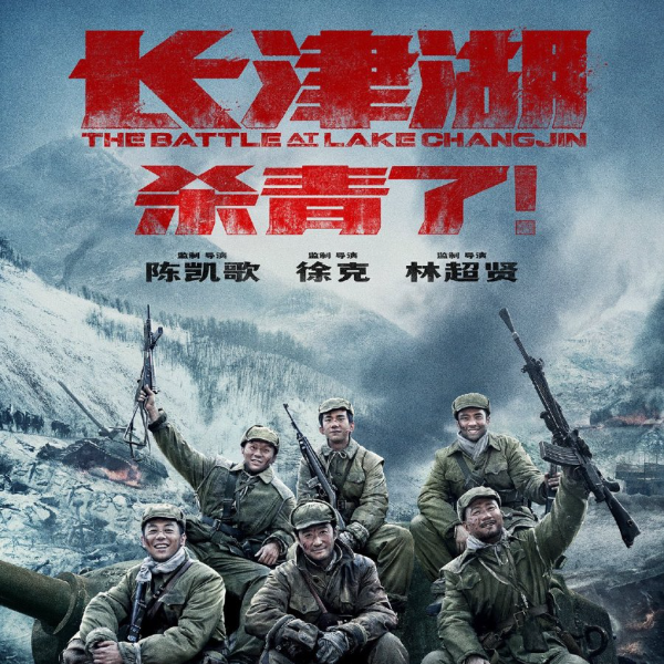 Film The Battle at Lake Changjin, Perang China vs &hellip;