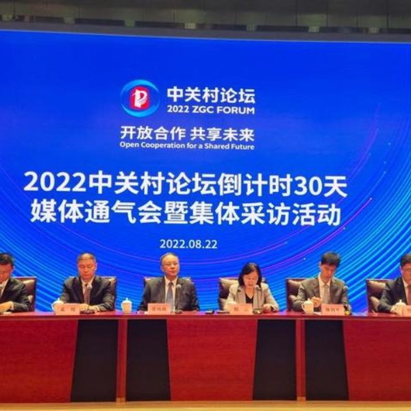 Beijing Jadi Tuan Rumah Forum Zhongguancun 2022