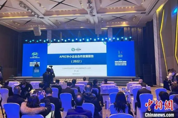 Forum Bisnis UKM APEC 2022 Diadakan di Shenzhen