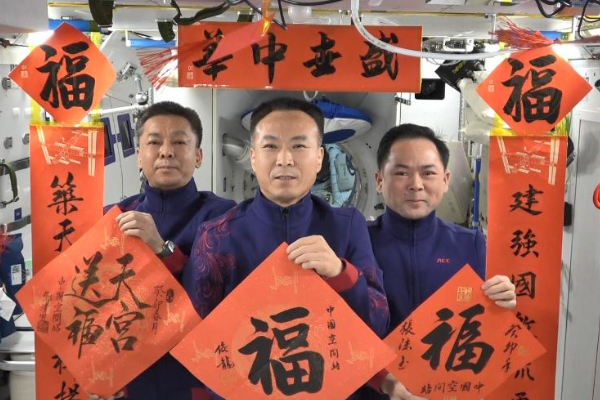 Pameran Foto di Stasiun Luar Angkasa China