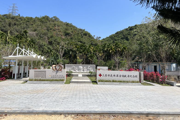 Taman Pendonor Organ Diresmikan di Hainan