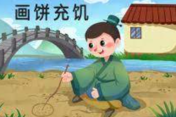 Peribahasa China 画饼充饥 Gambar Panekuk &hellip;