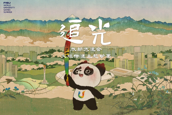 Chengdu 2021 FISU Games Rilis Animasi Tema Flame &hellip;