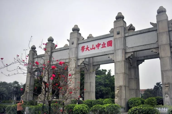 SEJARAH 1926 Universitas Guangdong Diubah jadi &hellip;