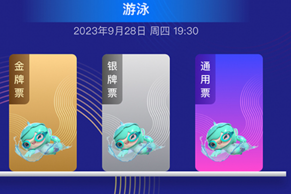 Disain Tiket Asian Games ke-19 Hangzhou Dirilis