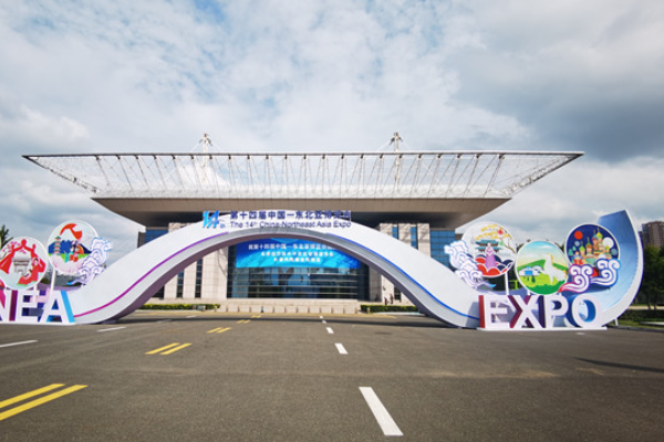 Pameran CNEA ke-14 Dibuka di Changchun