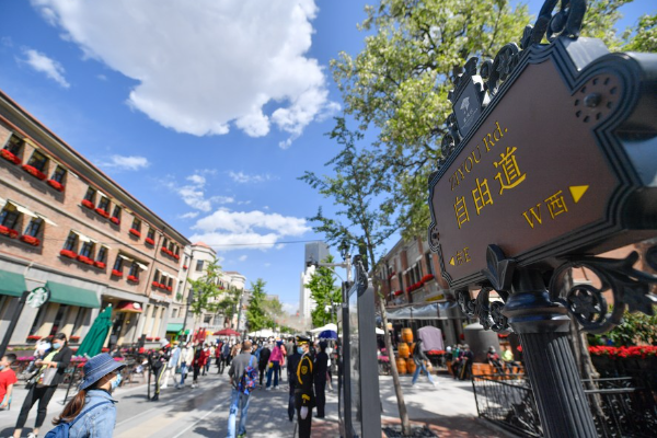 Pameran Industri Wisata China di Tianjin