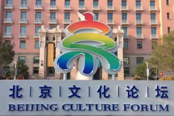 Forum Kebudayaan Digelar di Beijing