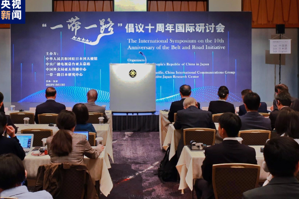 Simposium 10 Tahun Belt and Road Initiative di &hellip;