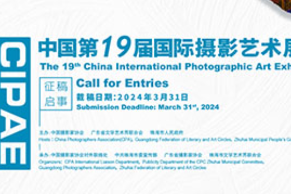 Pameran Fotografi China Intl ke-19 Akan Digelar &hellip;