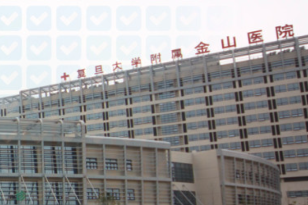 Shanghai Medical College of Fudan University &hellip;