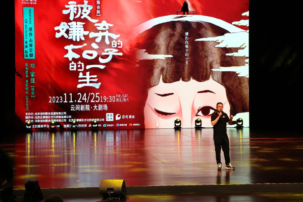 Teater Shanghai Poly Yunjian Umumkan Jadwal &hellip;