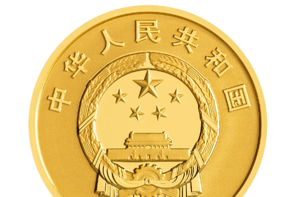 Bank Rakyat Tiongkok Rilis Koin Peringatan &hellip;