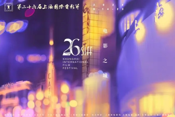 Festival Film Internasional Shanghai Tampilkan &hellip;
