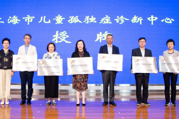 Shanghai Dirikan Enam Pusat Diagnosis Autisme &hellip;