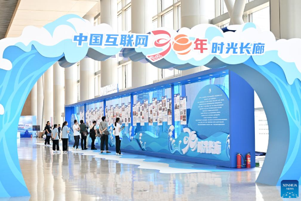 POTRET : Konferensi Internet China 2024