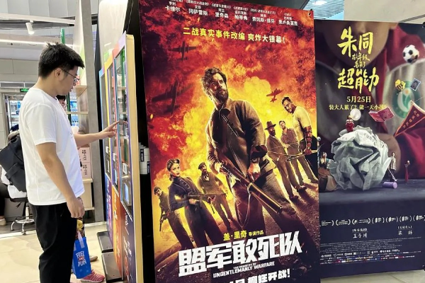 Lagu dan Film Box Office di China