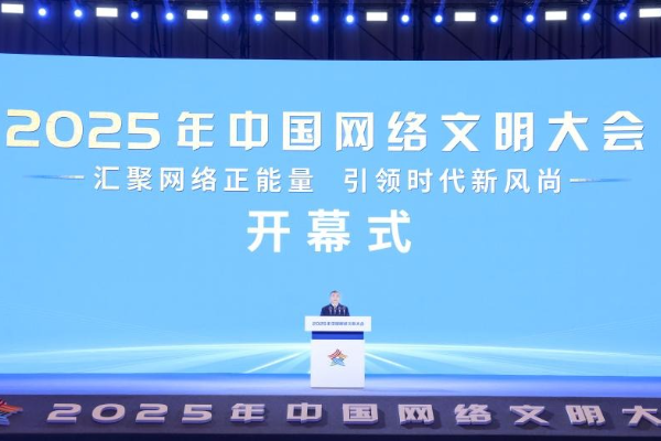 China Gelar Konferensi Peradaban Internet di Hefei