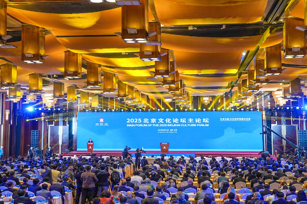 Forum Budaya Beijing 2025 Fokus Pada Teknologi