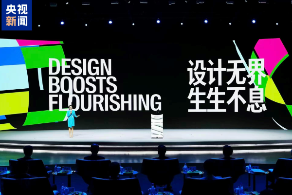 Shanghai Menyambut Dunia, Konferensi Kota Desain &hellip;