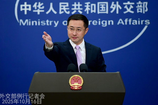 Konferensi Pers Kemenlu China 16 Oktober 2025