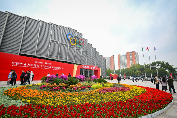 XI Minta Universitas Pertanian Tiongkok (CAU) &hellip;