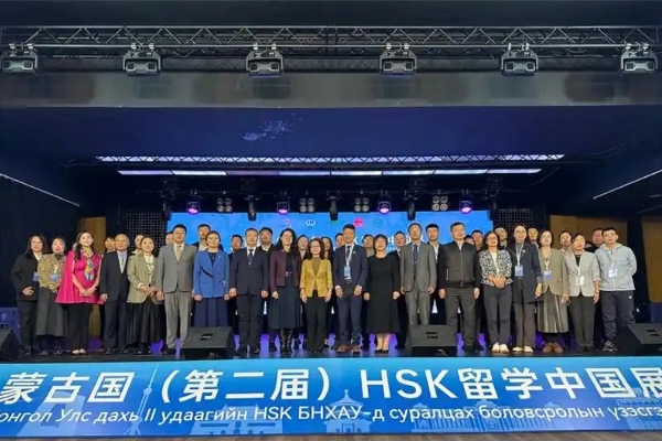 Pameran Studi HSK Kedua di Tiongkok diadakan di &hellip;