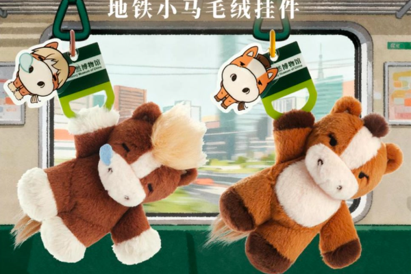 Sambut Tahun Kuda, Museum di Beijing Luncurkan &hellip;